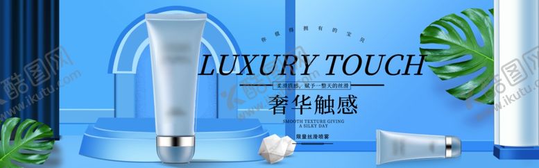 编号：53925810011858286588【酷图网】源文件下载-化妆品海报