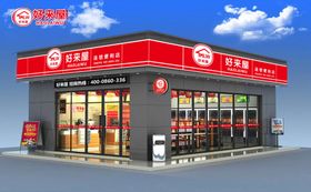 好来屋