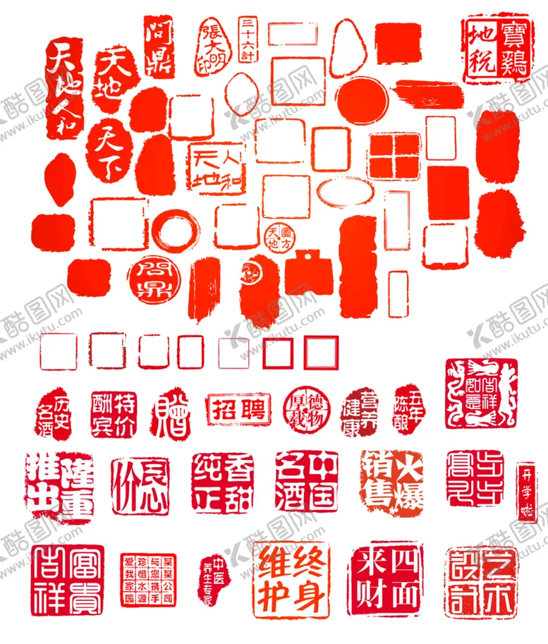 编号：68712509151513023927【酷图网】源文件下载-印章