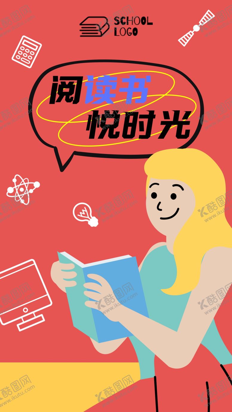 编号：21164901171510022099【酷图网】源文件下载-读书海报