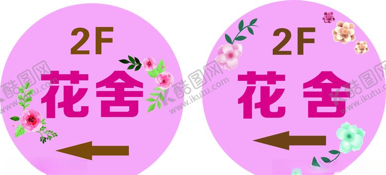 编号：39047507082306291111【酷图网】源文件下载-花舍