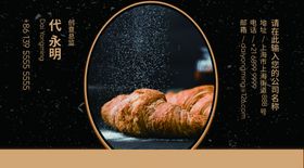 面包名片
