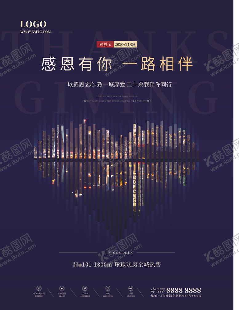 编号：45181606162244385921【酷图网】源文件下载-感恩节地产