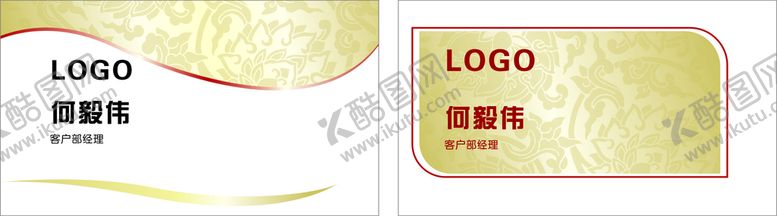 编号：15092101170257406536【酷图网】源文件下载-商务名片           
