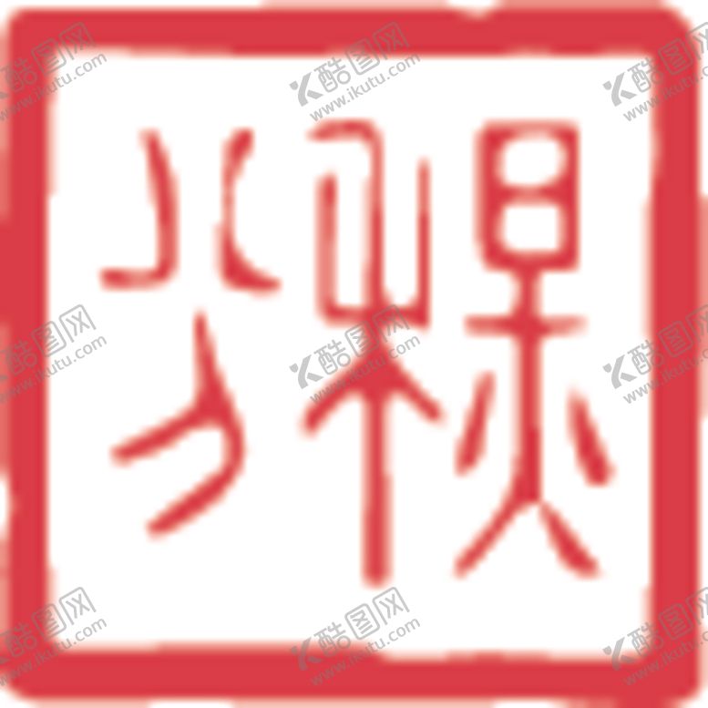 编号：67476707071043578953【酷图网】源文件下载-秋分