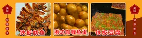 烧烤宣传灯箱招牌特色