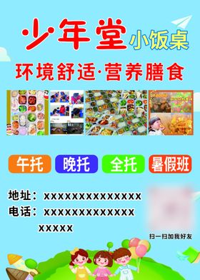 少年堂午托班舒适环境