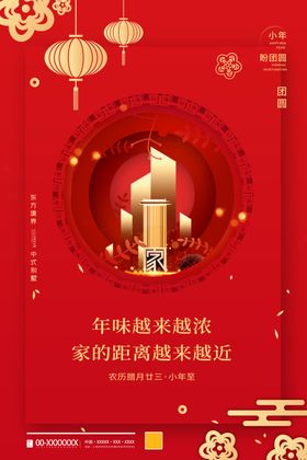 小年