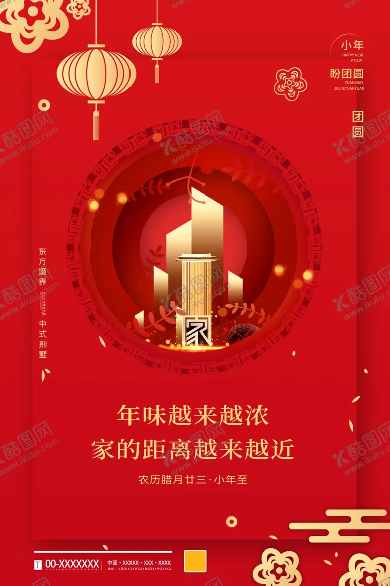 编号：29526204302352165637【酷图网】源文件下载-小年