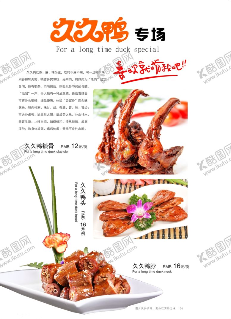 编号：39957610252225309248【酷图网】源文件下载-菜单