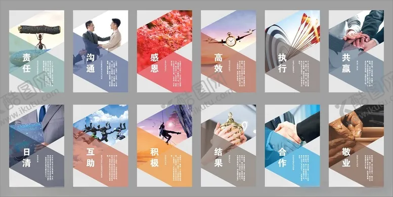 编号：16519206291600384647【酷图网】源文件下载-企业文化