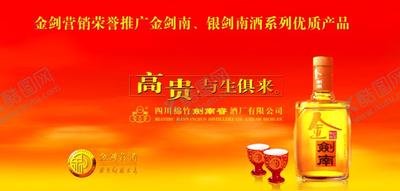 编号：97200111011957116439【酷图网】源文件下载-金剑南