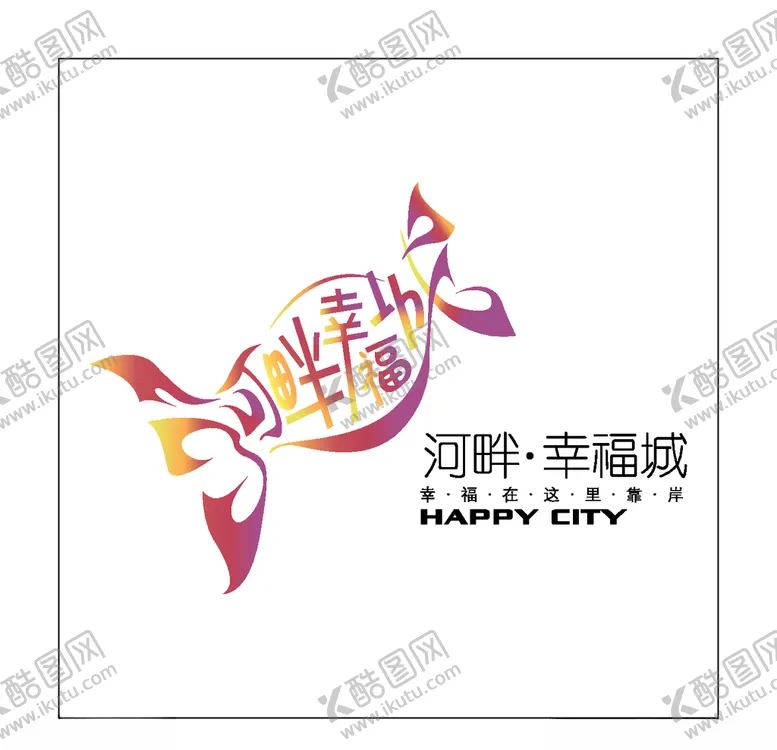 编号：42904105011932363091【酷图网】源文件下载-房地产logo