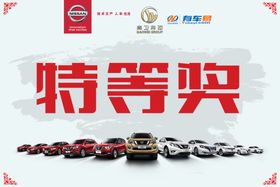 奖品牌