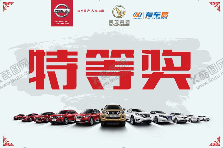 编号：22458805110737529179【酷图网】源文件下载-奖品牌