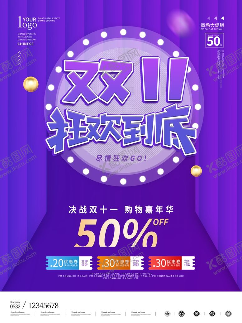 编号：78635405030251121713【酷图网】源文件下载-双十一海报