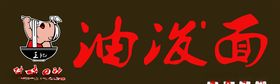 油泼面陕西风味