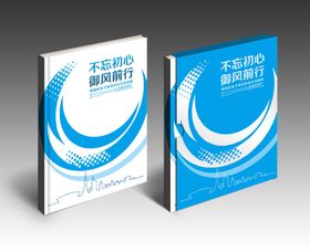 电子行业画册