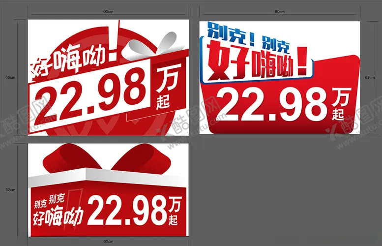 编号：32800007021131107999【酷图网】源文件下载-异形车顶牌