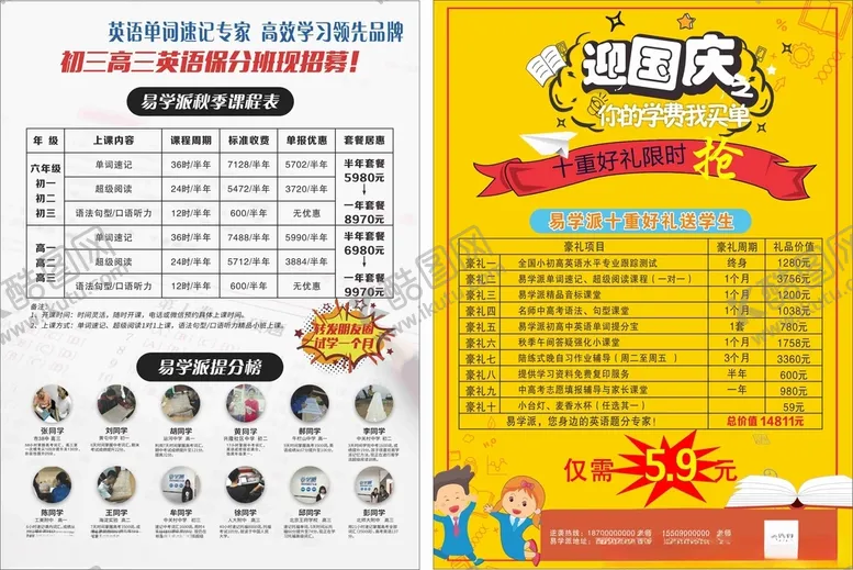 编号：84913203141156299908【酷图网】源文件下载-课程彩页
