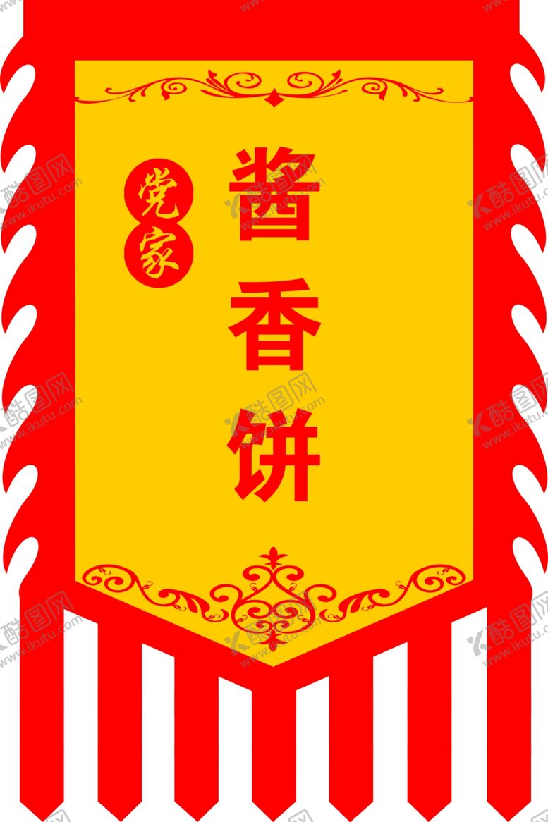 编号：38500805151311293047【酷图网】源文件下载-仿古旗