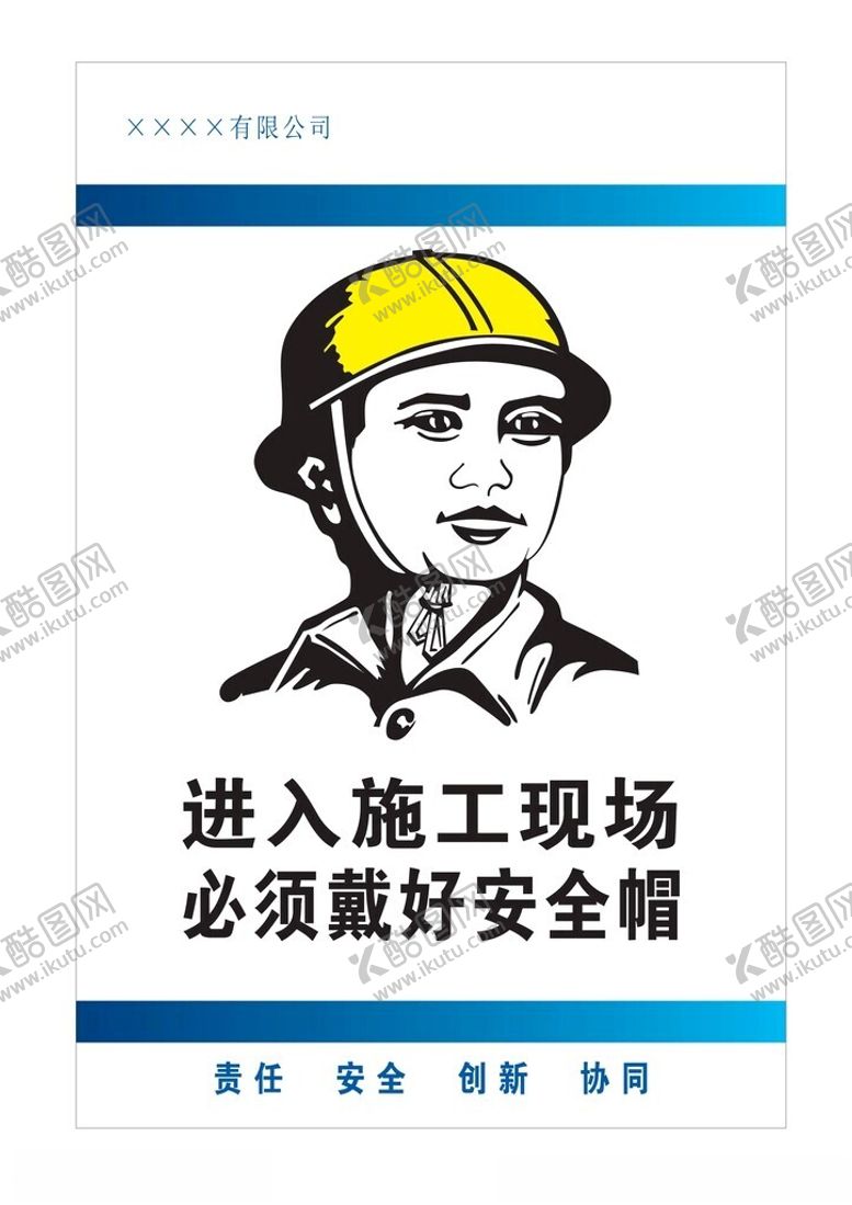 编号：78173202171652454099【酷图网】源文件下载-进入施工现场
