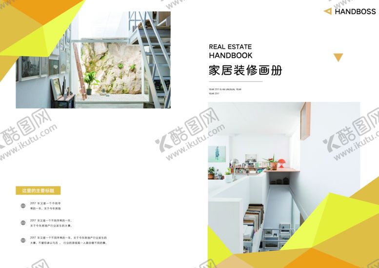 编号：92422210051037248811【酷图网】源文件下载-企业画册