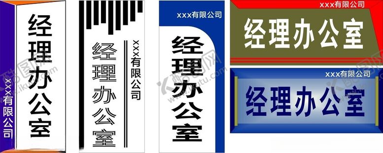 编号：40067502091414566532【酷图网】源文件下载-标识标牌