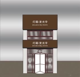 牌匾素材门市牌匾