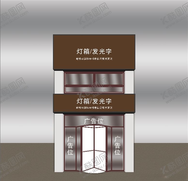 编号：21875709111015345452【酷图网】源文件下载-牌匾素材门市牌匾