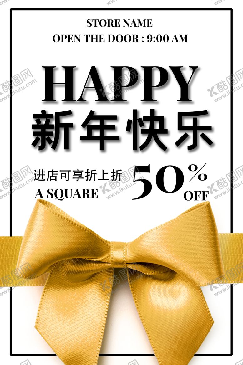 编号：42168609280445511363【酷图网】源文件下载-新年快乐