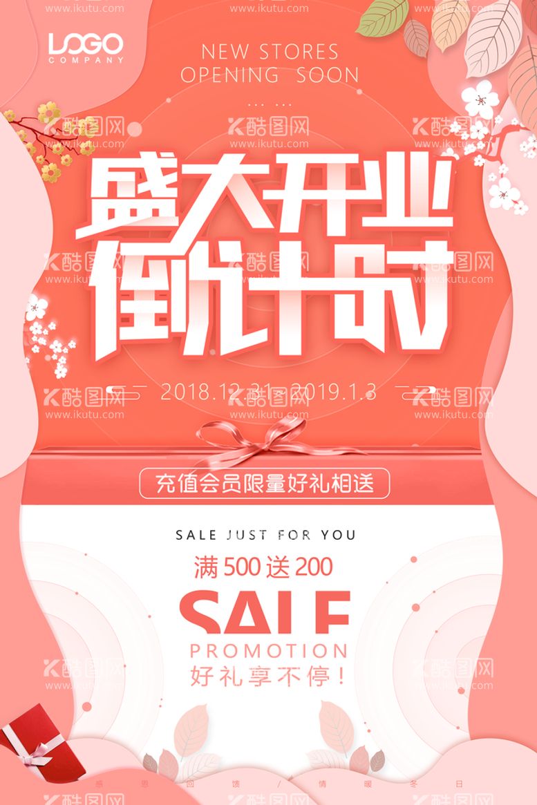 编号：34017509272247330827【酷图网】源文件下载-创意珊瑚橘色盛大开业倒计时海报