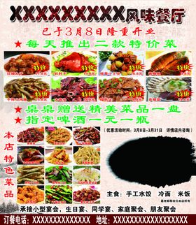 餐饮饭店名片