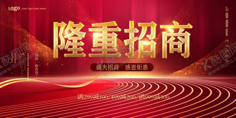 编号：93877702202159112063【酷图网】源文件下载-广告位招租