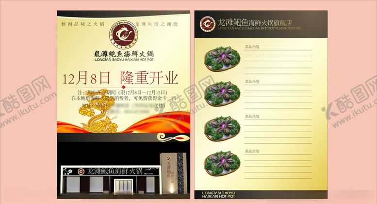编号：15861310021300023817【酷图网】源文件下载-vi设计