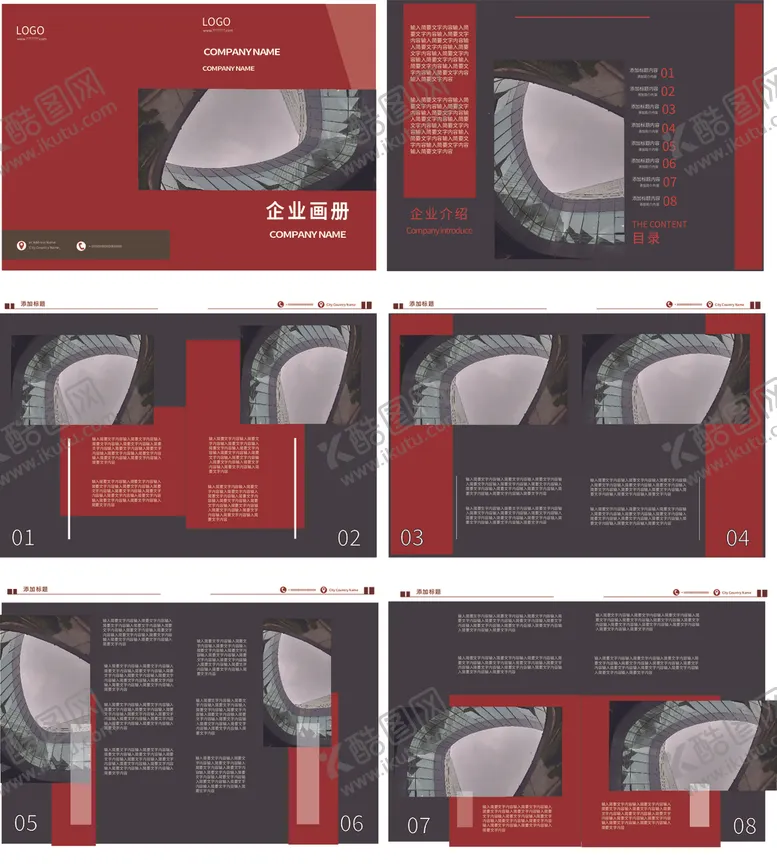 编号：91506902202136018553【酷图网】源文件下载-企业画册产品宣传册子手册模板
