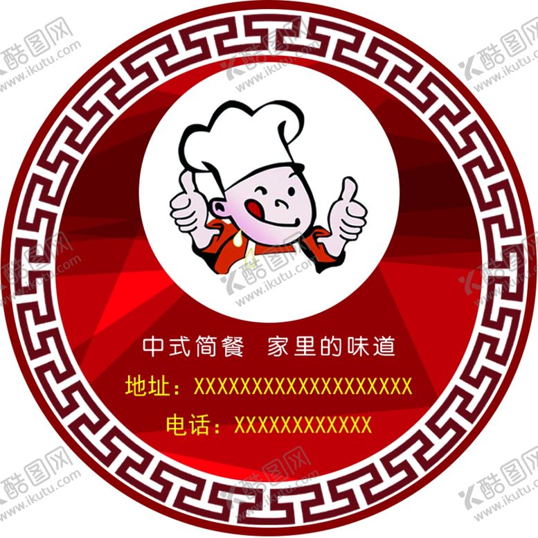 编号：68031505141616194687【酷图网】源文件下载-餐盒标贴餐盒