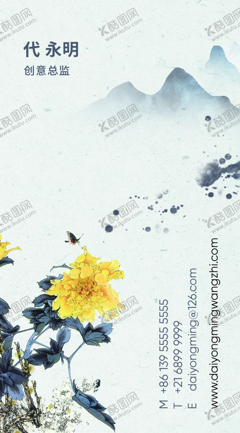 编号：38950907050116499097【酷图网】源文件下载-中国风名片