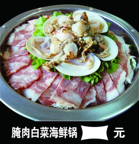 腌肉美食海报