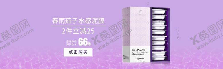 编号：88800304302333056626【酷图网】源文件下载-美妆海报