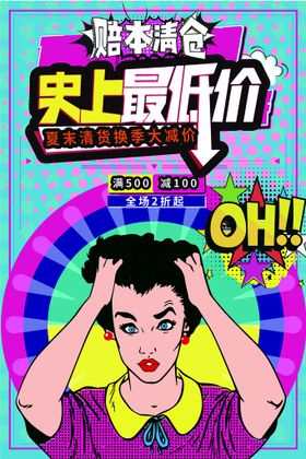 创意漫画促销面国潮风海报商业插卡通
