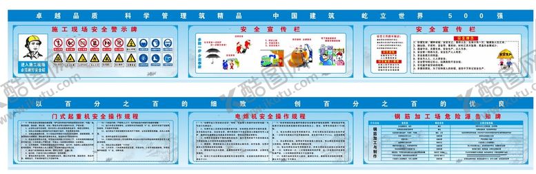 编号：97602310110744156490【酷图网】源文件下载-钢筋大棚宣传画