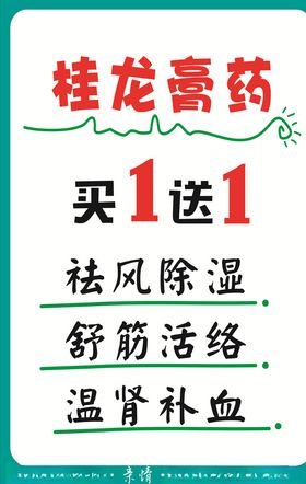 桂龙膏药转曲未转曲都有