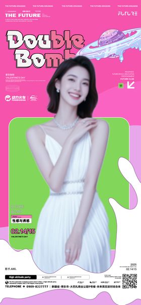 酒吧闪亮嘉宾歌手宣传海报