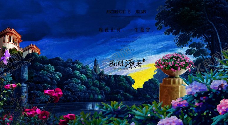 编号：39766709232138402482【酷图网】源文件下载-房地产广告