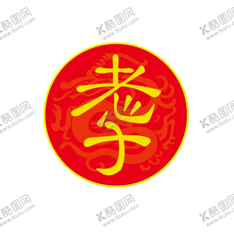 编号：46721909160809188256【酷图网】源文件下载-尊老爱幼logo龙纹中国红