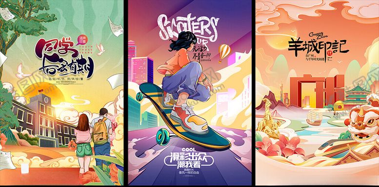 编号：92304609212234551805【酷图网】源文件下载-国潮插画海报