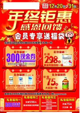 药店海报