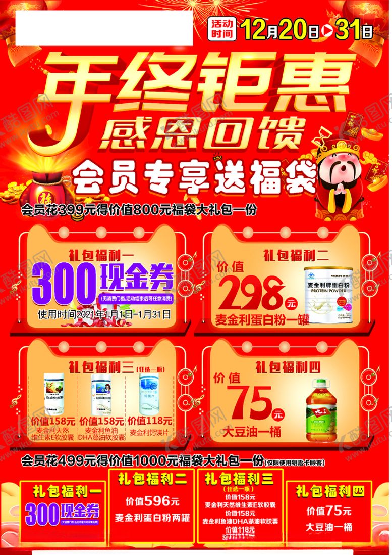 编号：18397105120601097497【酷图网】源文件下载-药店海报
