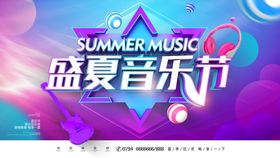 盛夏蚊帐banner